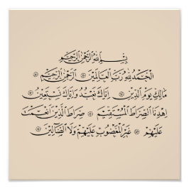 Surah Al Fatiha Islamic Calligraphy | Quran Art フォトプリント