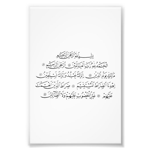 Surah Al Fatiha Islamic Calligraphy | Quran Art フォトプリント (正面)