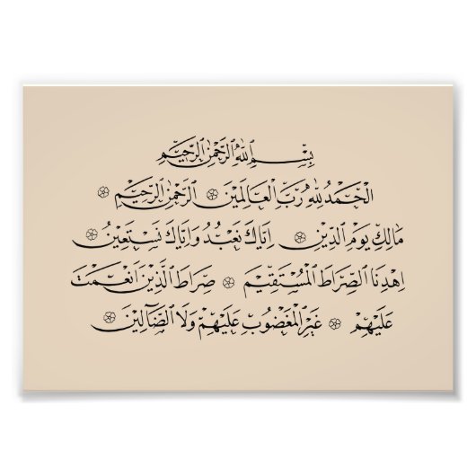 Surah Al Fatiha Islamic Calligraphy | Quran Art フォトプリント (正面)