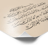Surah Al Fatiha Islamic Calligraphy | Quran Art フォトプリント (角)