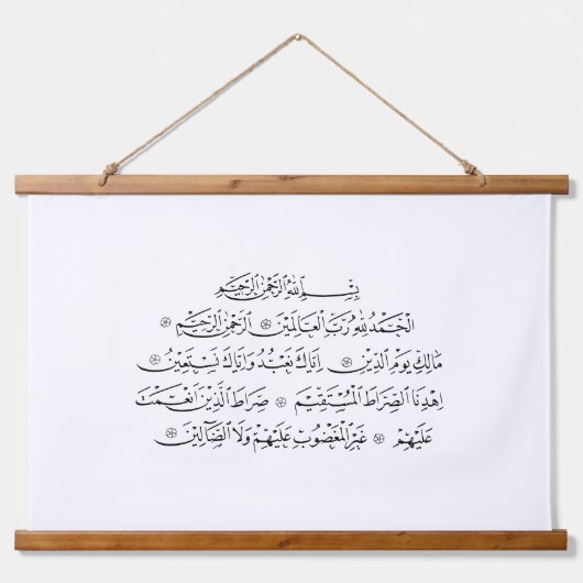 Surah Al Fatiha Islamic Calligraphy | Quran Art 吊り下げ型タペストリー (正面)
