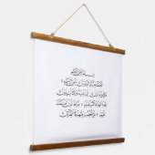 Surah Al Fatiha Islamic Calligraphy | Quran Art 吊り下げ型タペストリー (傾斜あり)