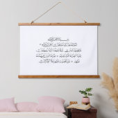 Surah Al Fatiha Islamic Calligraphy | Quran Art 吊り下げ型タペストリー (寝室)