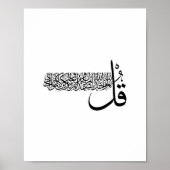 Surah Al Ikhlas, 4 Quls, Islamic Wall Art ポスター (正面)