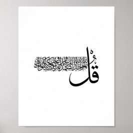 Surah Al Ikhlas, 4 Quls, Islamic Wall Art ポスター
