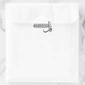 Surah Al Ikhlas, 4 Quls, Islamic Wall Art Large ラウンドシール (バッグ)