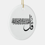 Surah Al Ikhlas, 4 Quls, Islamic Wall Art Magnet セラミックオーナメント (右)