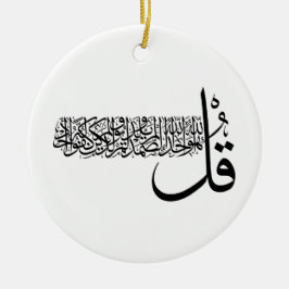 Surah Al Ikhlas, 4 Quls, Islamic Wall Art Magnet セラミックオーナメント