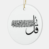 Surah Al Ikhlas, 4 Quls, Islamic Wall Art Magnet セラミックオーナメント (左)