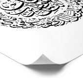 Surah an nas, 4 Quls, Black Arabic Writhic ポスター (角)