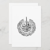 Surah an nas, 4 Quls, Black Arabic Writhic 招待状 (正面/裏面)