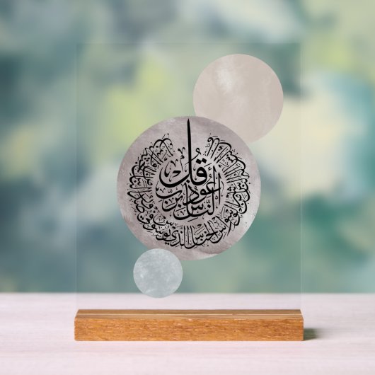 Surah An-Nas Islamic Arabic Calligraphy – Thuluth  アクリルサイン (ニュートラル)