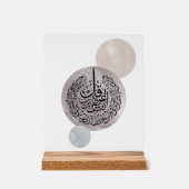 Surah An-Nas Islamic Arabic Calligraphy – Thuluth  アクリルサイン (正面)