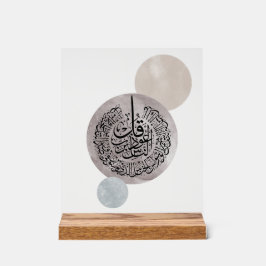 Surah An-Nas Islamic Arabic Calligraphy – Thuluth  アクリルサイン