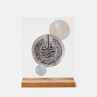 Surah An-Nas Islamic Arabic Calligraphy – Thuluth  アクリルサイン