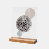 Surah An-Nas Islamic Arabic Calligraphy – Thuluth  アクリルサイン (傾斜)