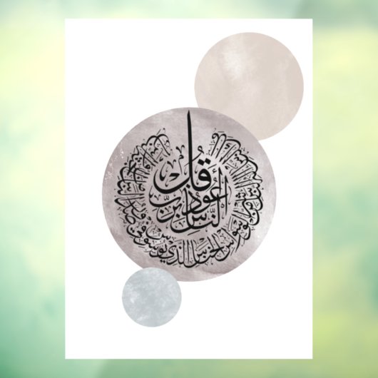 Surah An-Nas Islamic Arabic Calligraphy – Thuluth  ウィンドウサイン (シート3)