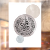 Surah An-Nas Islamic Arabic Calligraphy – Thuluth  ウィンドウサイン (シート2)