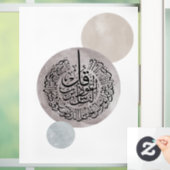 Surah An-Nas Islamic Arabic Calligraphy – Thuluth  ウィンドウサイン (ホーム)