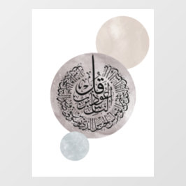 Surah An-Nas Islamic Arabic Calligraphy – Thuluth  ウィンドウサイン