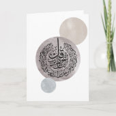 Surah An-Nas Islamic Arabic Calligraphy – Thuluth  カード (正面)