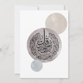 Surah An-Nas Islamic Arabic Calligraphy – Thuluth  シーズンカード