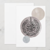 Surah An-Nas Islamic Arabic Calligraphy – Thuluth  シーズンカード (正面/裏面)