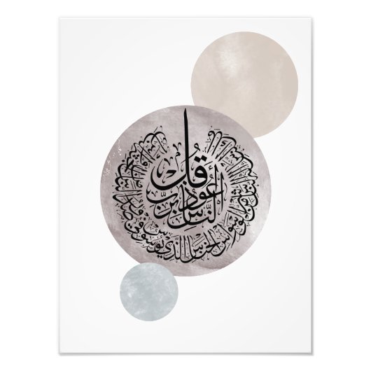 Surah An-Nas Islamic Arabic Calligraphy – Thuluth  フォトプリント (正面)