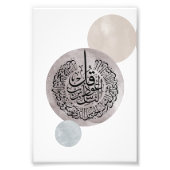 Surah An-Nas Islamic Arabic Calligraphy – Thuluth  フォトプリント (正面)