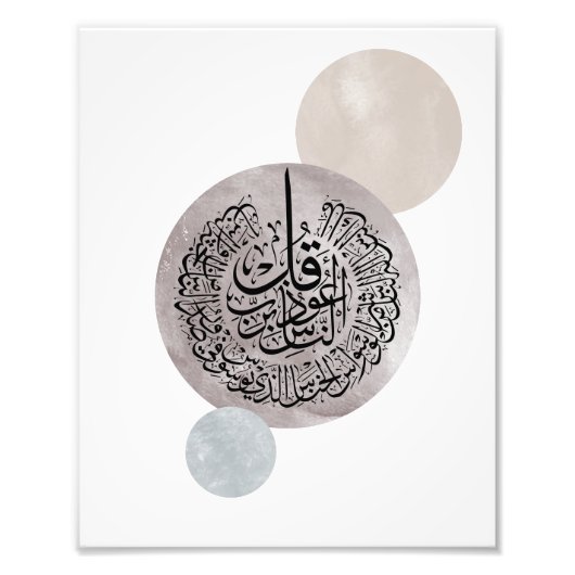 Surah An-Nas Islamic Arabic Calligraphy – Thuluth  フォトプリント (正面)
