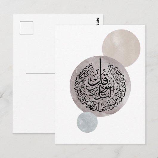Surah An-Nas Islamic Arabic Calligraphy – Thuluth  ポストカード (正面/裏面)