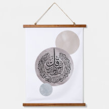 Surah An-Nas Islamic Arabic Calligraphy – Thuluth 