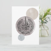 Surah An-Nas Islamic Arabic Calligraphy – Thuluth  招待状 (スタンド正面)