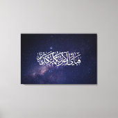 Surah Ar-Rahman Gratitude Verse Islamic Calligraph キャンバスプリント (正面)