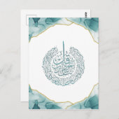 Surah Nasクルアーンアラビア書道カード ポストカード (正面/裏面)