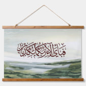 Surat Rahman Islamic Art 吊り下げ型タペストリー (正面)