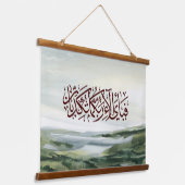 Surat Rahman Islamic Art 吊り下げ型タペストリー (傾斜あり)
