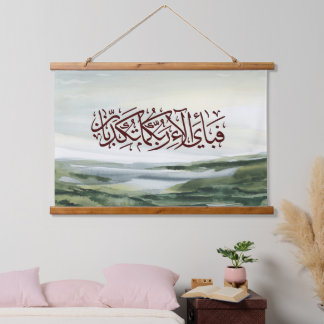 Surat Rahman Islamic Art 吊り下げ型タペストリー