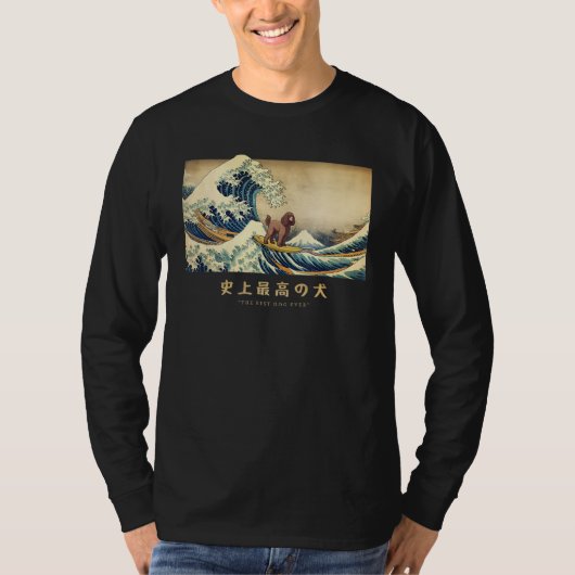 Surfing American Water Spaniel Kanagawa Wave Japan Tシャツ (正面)