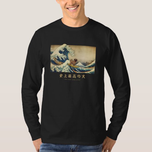 Surfing Brussels Griffon Kanagawa Wave Japanese Do Tシャツ (正面)