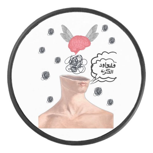Surreal Scribbles and Flying Brain Arabic Quote アイスホッケーパック (正面)