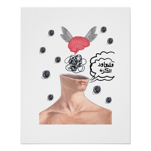 Surreal Scribbles and Flying Brain Arabic Quote ポスター (正面)