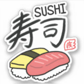 Sushi 寿司 Kanji sticker 漢字 ステッカー シール (正面)