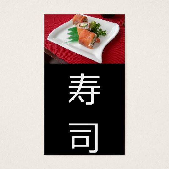 Sushi dinner 名刺