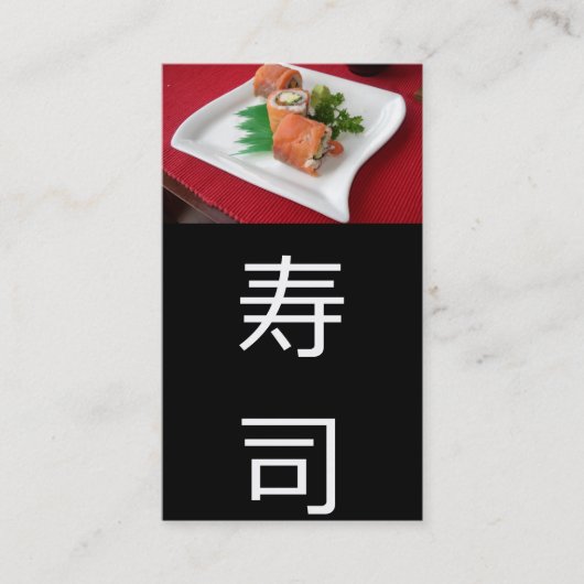 Sushi  dinner 名刺 (正面)