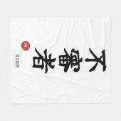 Suspicious Person (Fushinsha) Kanji フリースブランケット (正面(横))