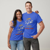 SUVELY WORK Arabic & Eng - ユニークيعطيك العافيه Tシャツ (ユニセックス)