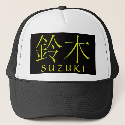 Suzukiのモノグラム キャップ (正面)