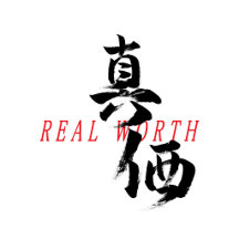 Shinka/Real Worth Japanese Calligraphy Collection