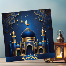 Happy Eid Mubarak Cards